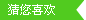 相關軟件推薦