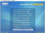 如何裝Win7系統？win7 u盤安裝百分百教程