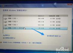 【蘋(píng)果電腦裝Windows7】蘋(píng)果筆記本MAC裝Win7詳細(xì)圖文教程