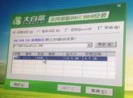 安裝系統找不到硬盤|U盤重裝系統沒有磁盤分區的解決方法