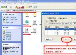 硬盤(pán)安裝器安裝Win7選擇C盤(pán)后不能點(diǎn)擊確定怎么解決？