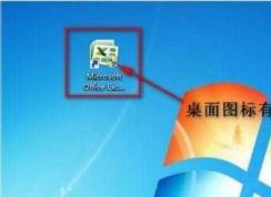 Windows7桌面圖標(biāo)右下角盾牌怎么去掉？去圖標(biāo)盾牌完美方法