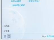 win7系統自動關機軟件  如何使用迅雷下載實現定時關機