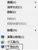 win7電腦調音量的圖標不見了該怎么辦？系統盒帶你找回音量圖標！