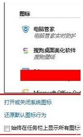 win7電腦調音量的圖標不見了該怎么辦？系統盒帶你找回音量圖標！