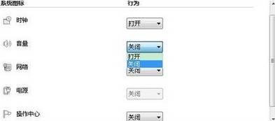 win7電腦調音量的圖標不見了該怎么辦？系統盒帶你找回音量圖標！