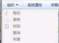 Win7怎么隱藏desktop.ini文件？桌面不顯示desktop.ini方法