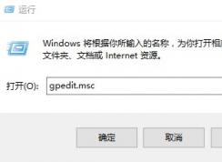win7瀏覽器主頁被鎖定怎么辦？Win7IE瀏覽器主頁被鎖定修改不了的解決方法