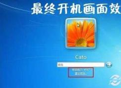 【W(wǎng)in7設置開機密碼】Win7設置用戶密碼的方法