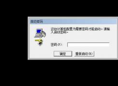 Win7系統(tǒng)利用Syskey設置開機啟動密碼|設置win7雙重密碼方法