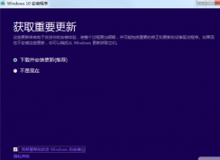 Win7升Win10數據清除嗎?Win7升級Win10數據會不會保留