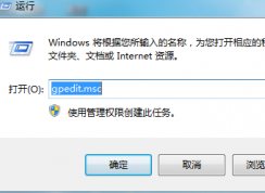 Win7系統(tǒng)關(guān)機、注銷或重啟圖標消失該如何解決