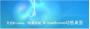 Windows7-dreamscene|Win7動態壁紙補丁|Win7夢幻桌面開啟補丁