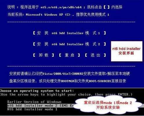 NT6 HDD Installer(硬盤裝原版系統工具)