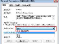Win7寬帶連接創(chuàng)建不了|win7無法創(chuàng)建網(wǎng)絡連接解決方法