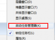 win7系統無法切換輸入法 點擊任務欄圖標沒反應解決方法