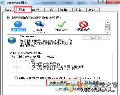 Win7系統下網銀控件安裝不上咋辦？1.png