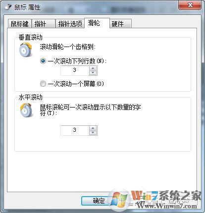 Win7鼠標設置在哪里？Win7如何設置鼠標