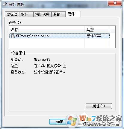 Win7鼠標設置在哪里？Win7如何設置鼠標