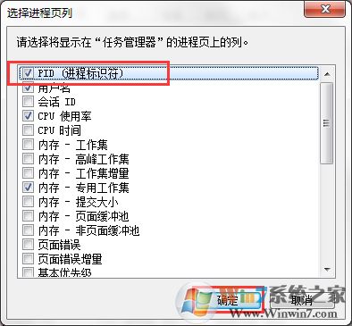 Win7系統(tǒng)Softmanager進(jìn)程無(wú)法終止怎么辦?