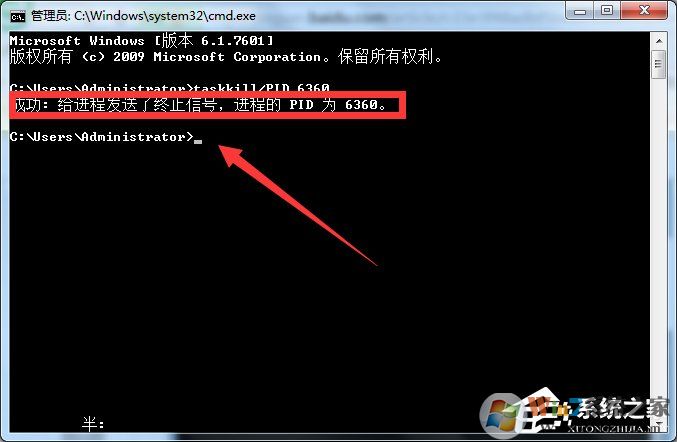 Win7系統(tǒng)Softmanager進(jìn)程無(wú)法終止怎么辦?