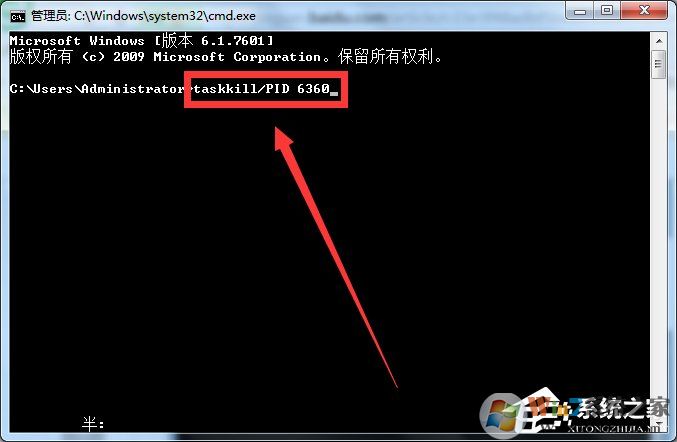 Win7系統(tǒng)Softmanager進(jìn)程無(wú)法終止怎么辦?