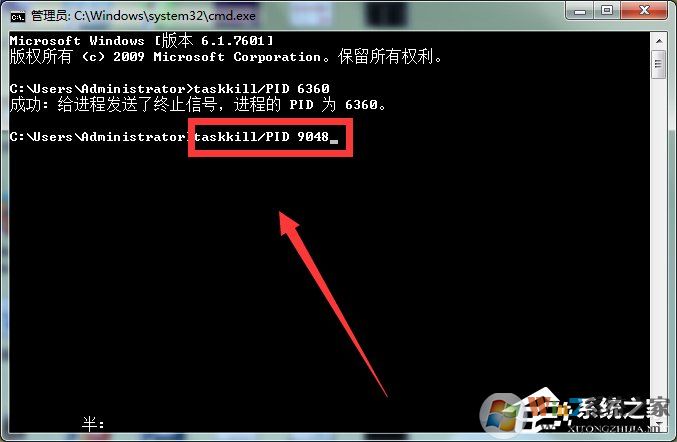 Win7系統(tǒng)Softmanager進(jìn)程無(wú)法終止怎么辦?