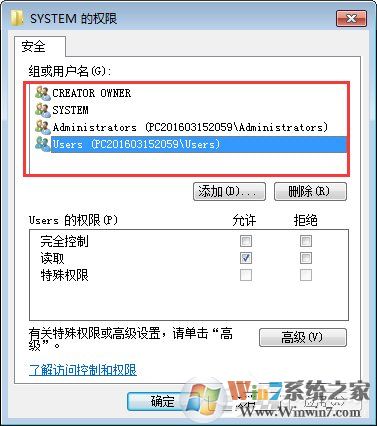 Win7如何修改注冊表的權限?Win7注冊表權限的修改方法