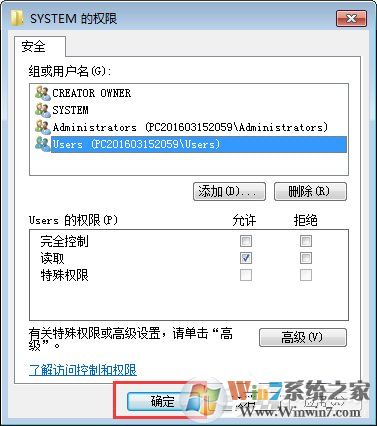 Win7如何修改注冊表的權限?Win7注冊表權限的修改方法