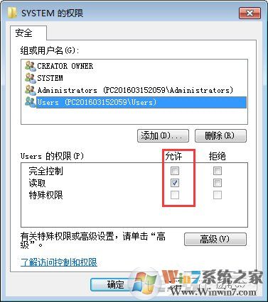 Win7如何修改注冊表的權限?Win7注冊表權限的修改方法
