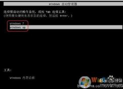 XP Win7雙系統安裝教程（U盤安裝獨立GHOST XP WIN7雙系統）