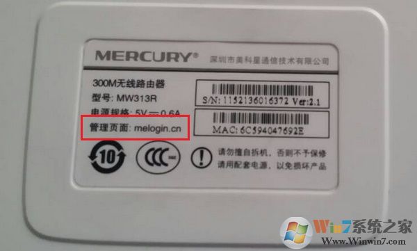 查看路由器設置網址