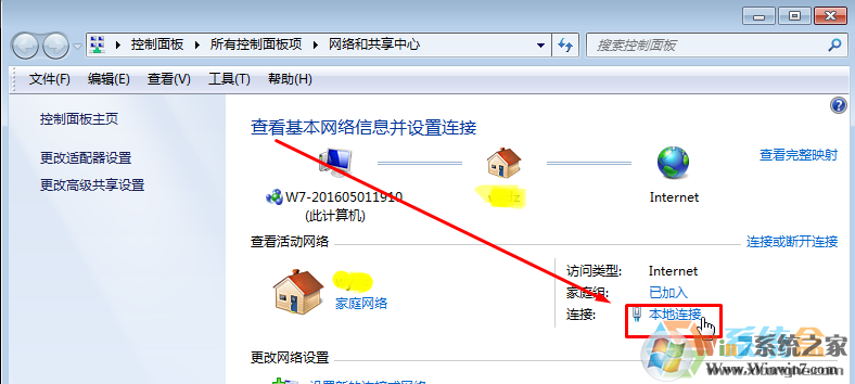 Win7系統中連接速度和雙工模式怎么設置？分分鐘提升網速的方法！