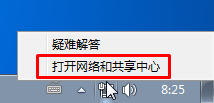 Win7系統中連接速度和雙工模式怎么設置？分分鐘提升網速的方法！