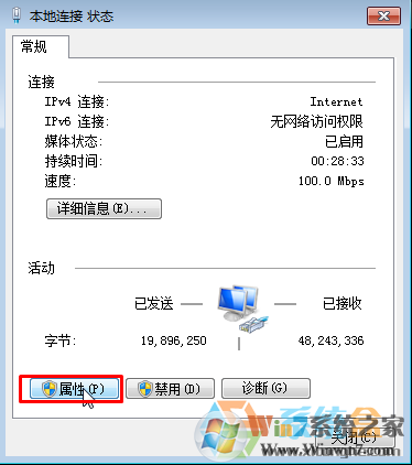 Win7系統中連接速度和雙工模式怎么設置？分分鐘提升網速的方法！