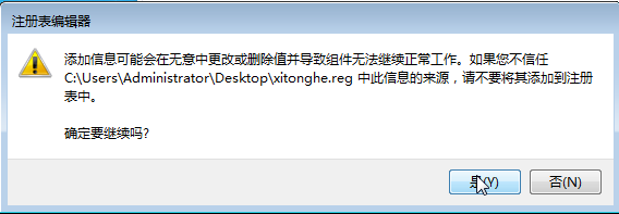 win7家庭版沒有策略編輯器如何關(guān)閉安全設(shè)置檢查功能?