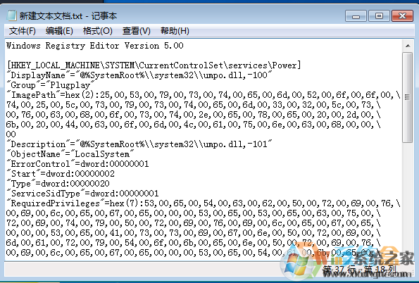 Win7 64位旗艦版power服務無法啟動該怎么辦？找不到指定文件的解決方法！