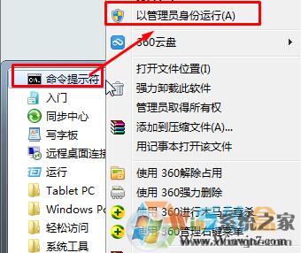 Win7系統kb3035583補丁無法卸載該怎么辦?強制刪除kb3035583補丁!