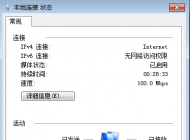 Win7設置網卡雙工模式提高網速的方法