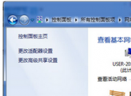Win7系統關機變成了重啟怎么辦？win7關機變成重啟的解決方法