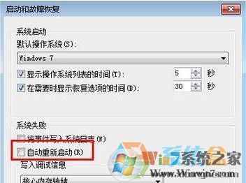 電腦關機后自動開機是怎么回事?windows7 純凈版