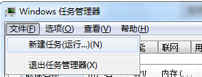 Ghost win7無線網絡圖標顯示異常該怎么辦？