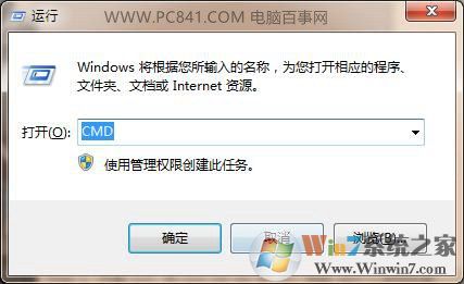 1個cmd命令修復系統 用命令修復Win7系統教程
