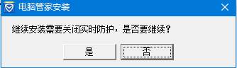 windows7旗艦版沒有電腦管家卸載選項該卸載?