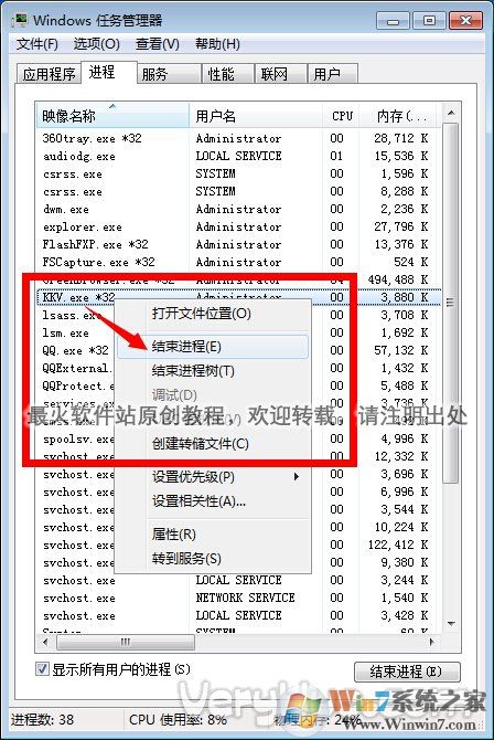 kkv.exe怎么關閉，怎么禁止 kkv.exe開機啟動