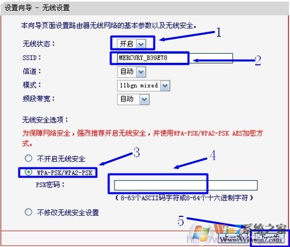 配置Mercury水星路由器上的無線網絡
