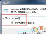 Win7系統(tǒng)網(wǎng)絡斷斷續(xù)續(xù)很卡怎么辦？