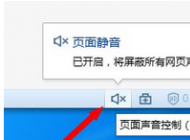 Win7系統網頁看視頻沒聲音怎么辦？