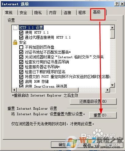 iexplore.exe應(yīng)用程序錯(cuò)誤怎么解決
