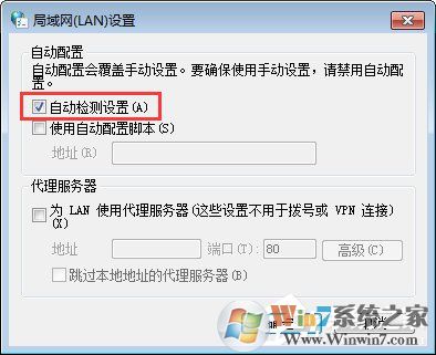 Win7系統下戰網安裝傳輸數據遇到了問題如何解決？